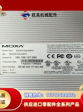 九成新MOXA  EDS-510A-3SFP三光口七电议价