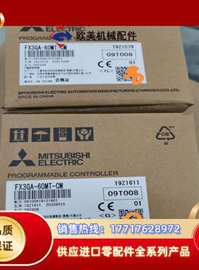 三菱FX3GA-60MT-CM编程器全新原装正品议价