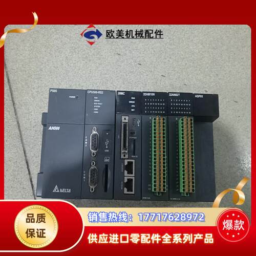 台达CPU500—RS2带模块详情请看图议价议价