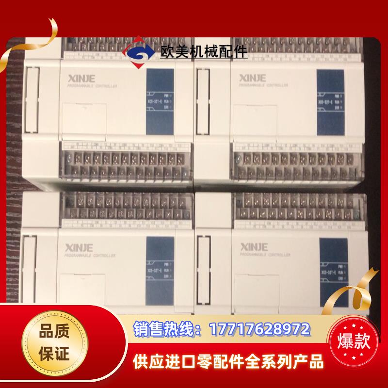 信捷XC5-32T-E4只新机成色新版本v4议价