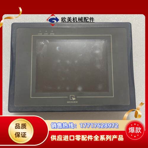 威纶通触摸屏MT6056i V2WV议价