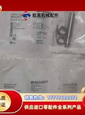BALLUFF巴鲁夫 BES02FU BES M12EI-P议价