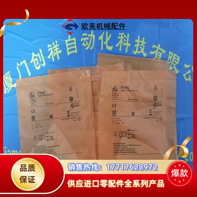IFS245传感器IFM现货IFS245易福门全新议价