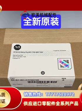 SK-R1-IR1-C770D740 全新  议价