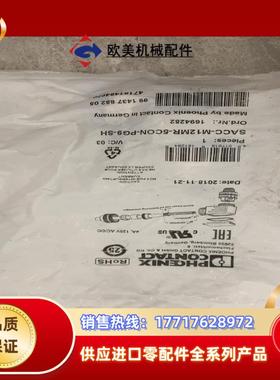 SACC-M12MR-5CON-PG9-SH议价