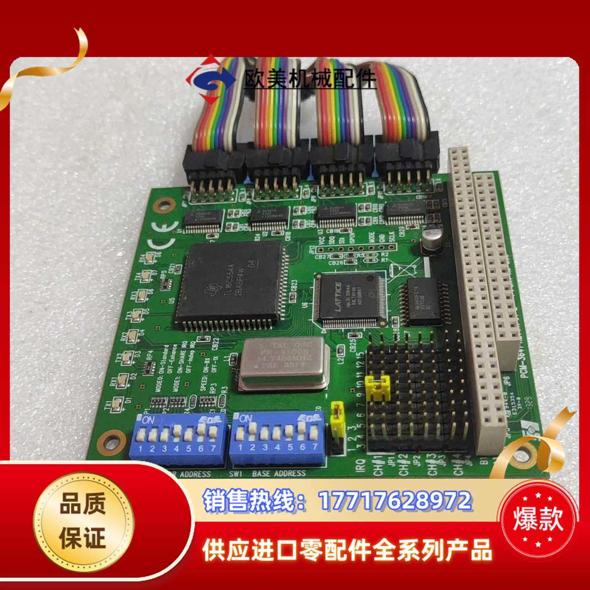 研华PCM-3641REV.A1 01-2 工控主板议价