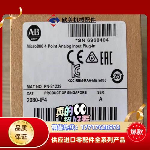 2080-IF4全新原装  ab 议价