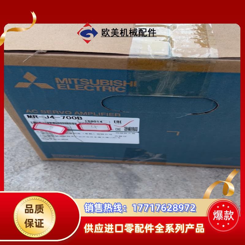 三菱MR-J4-700B伺服驱动器议价