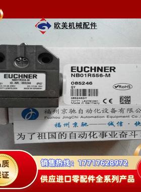 现货 NB01R556-M 085246德国EUCHNER安士能NB01R556-M 开关 议价