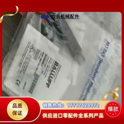 原装BALLUFF巴鲁夫BOS00K1光电传感器BOS 18议价