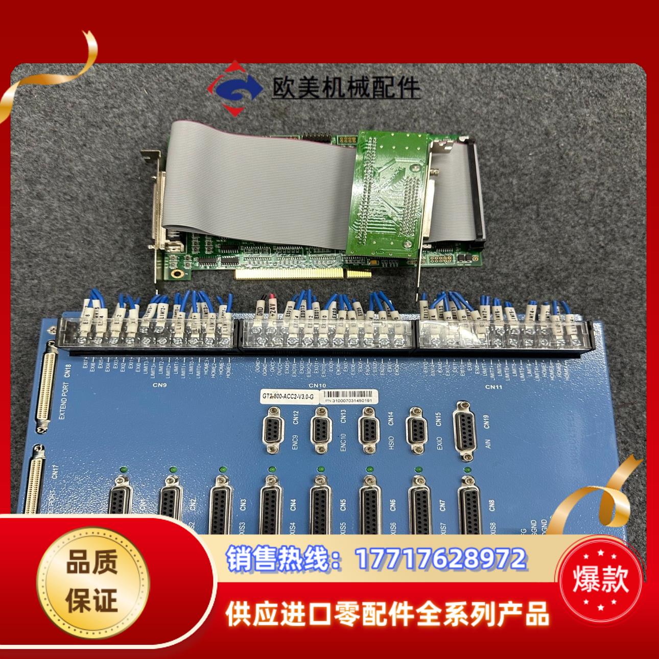 固高8轴运动控制卡 GTS-800-ACC2-V30 GT议价