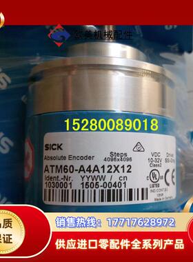 德国SICK西克1030001 ATM60-A4A12X12现货1030002 ATM60-A4K1议价