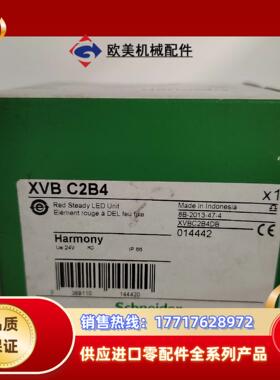 红色警示灯XVB C2B4全新 需要议价