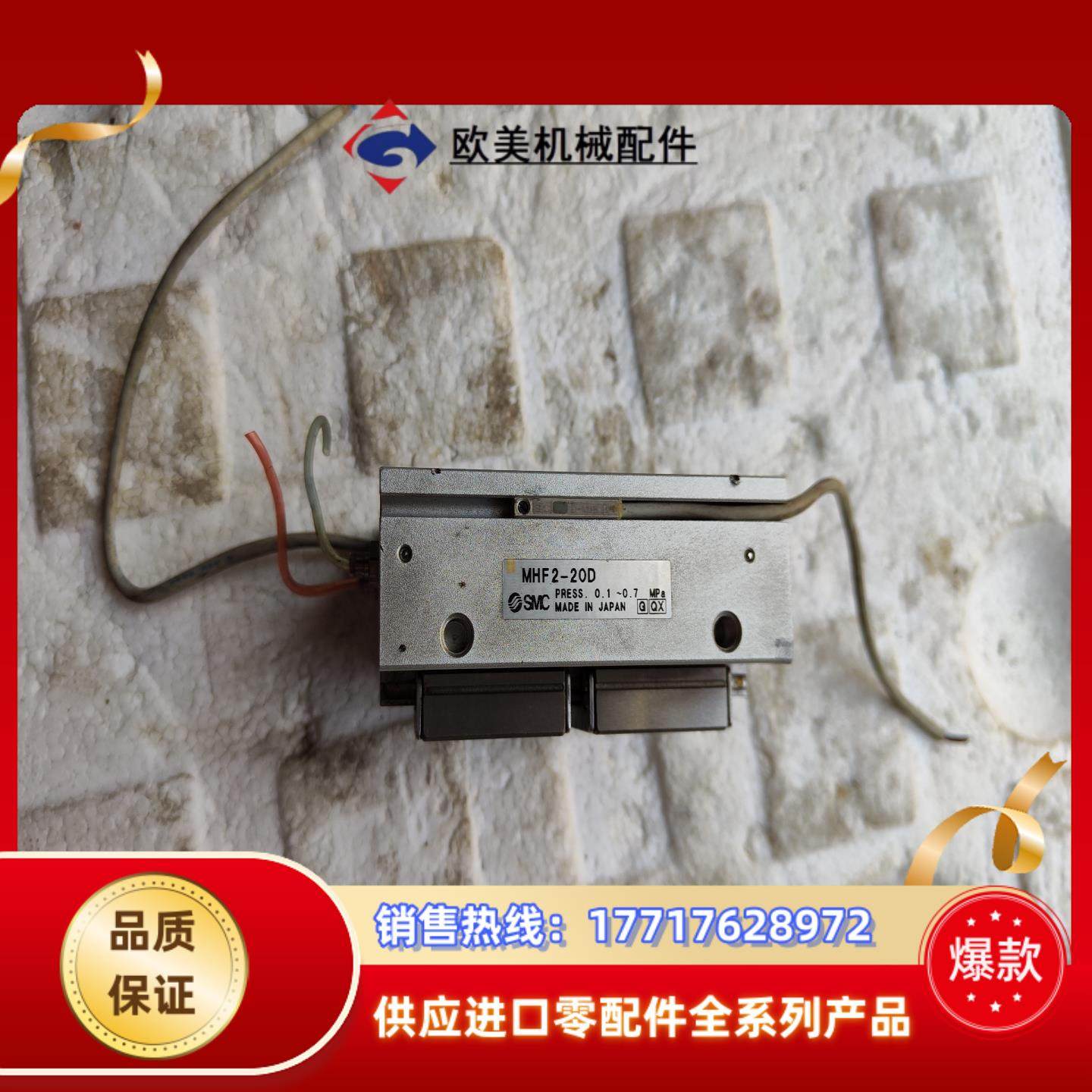 SMC 平行手指气缸 MHF2-20D 议价