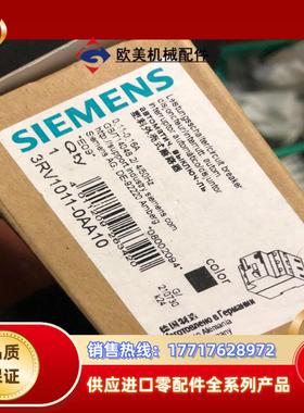 3RV1011-0AA10全新议价