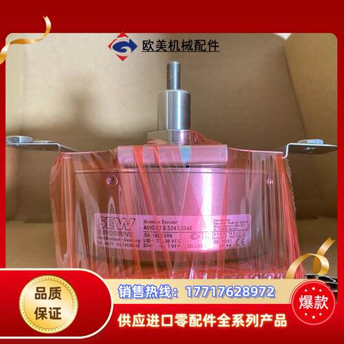 SEW编码器AG7YAMG83S S24 S2048全新正议价