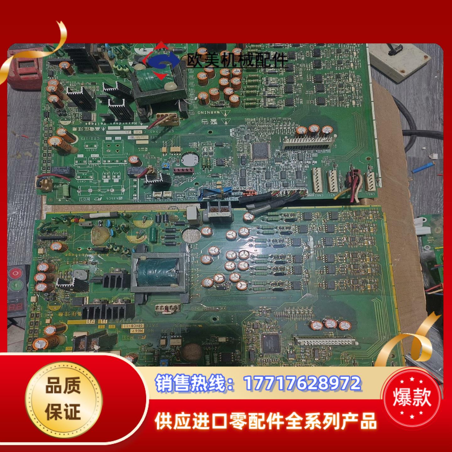 富士G1S大功率变频器电源驱动板EP-4794B-C11议价