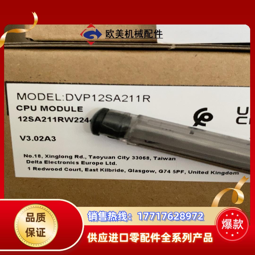 全新原装DVP12SA211R议价
