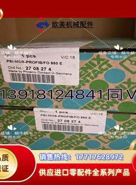 2708274   PSI-MOS-PROFIBFO 85议价