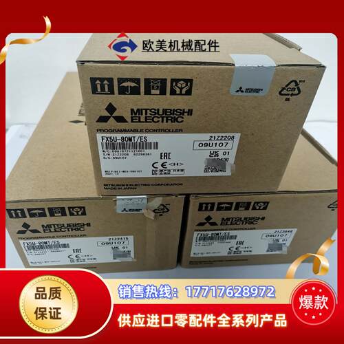 三菱FX5U-80MTES议价
