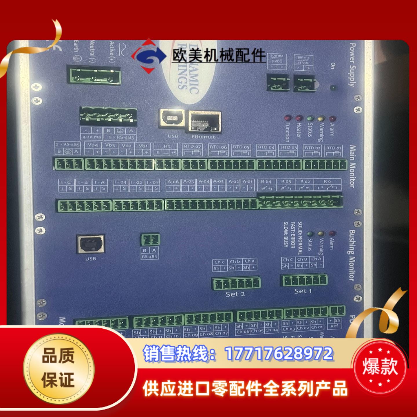 全新Dynamic Ratings德国议价