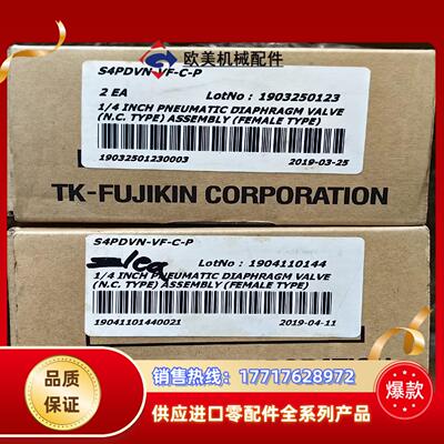 TKF  TK-fujikin  S4PDVN-VF-C-P议价