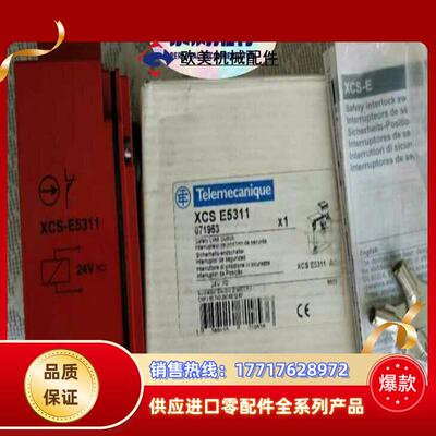 限位开关XCSE53125311全新原装正品现货工议价