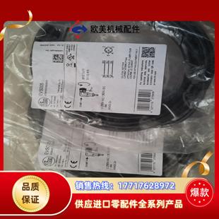 易福门全新原装电缆evs005    14个evc005议价