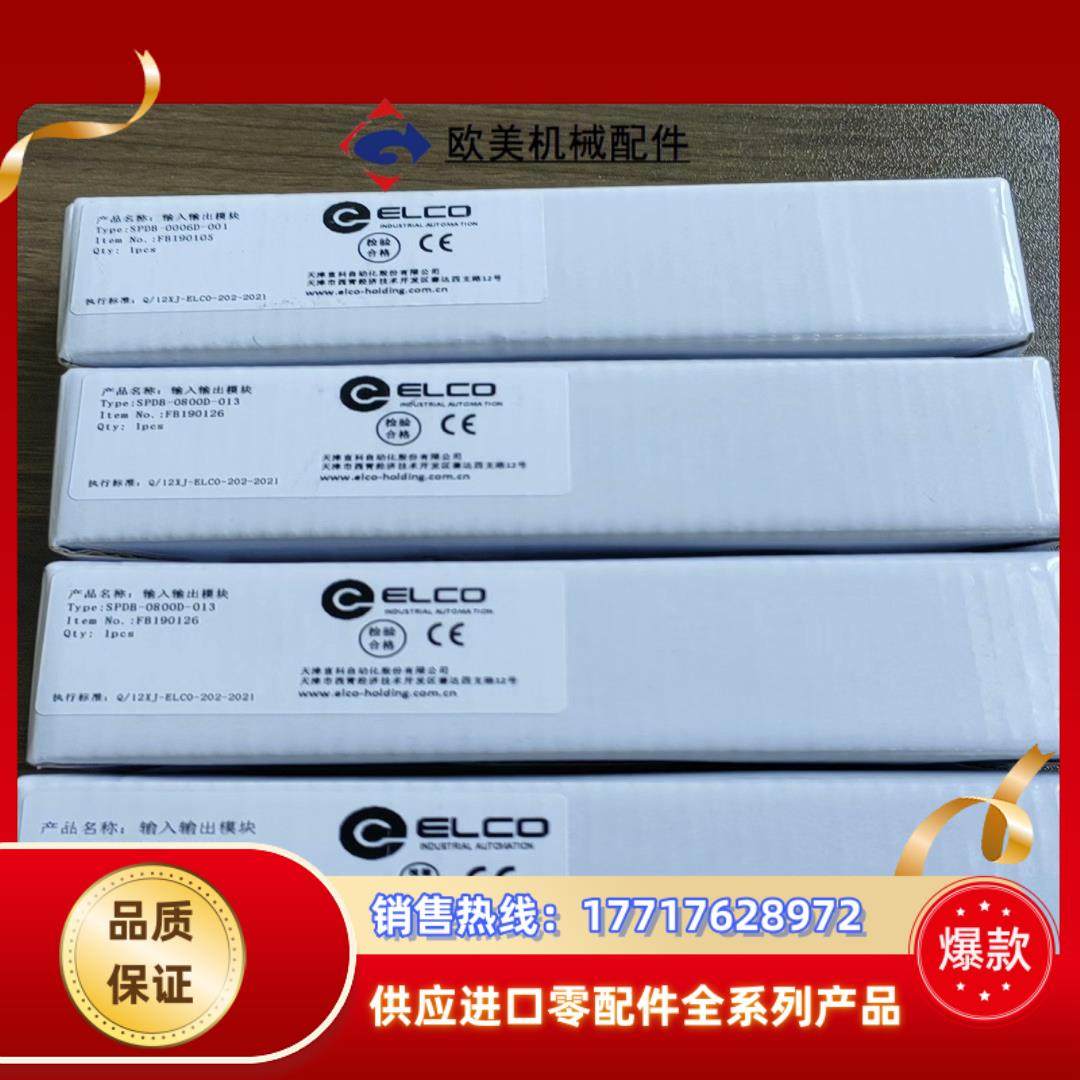 SPDB-0800D-013 2SPDB-0006D-0议价