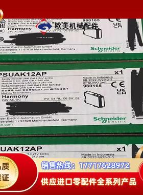 XPSUAK12AP 安全继电器 新款  全新原装正议价