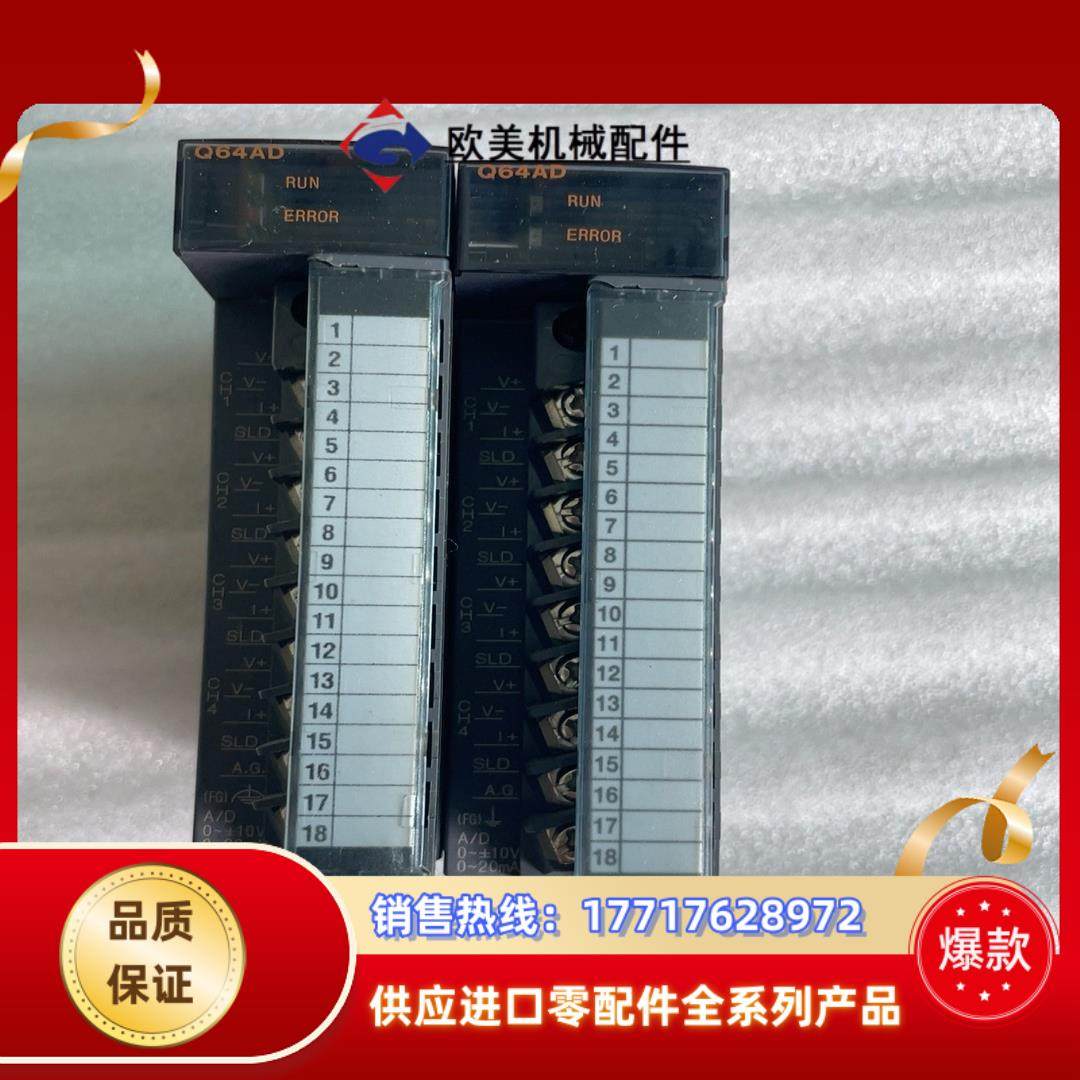 三菱PLC模块Q64AD成色好议价
