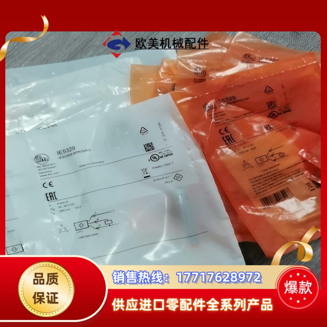 IFM易福门IE5329全新原装正品 电感式接近开关议价