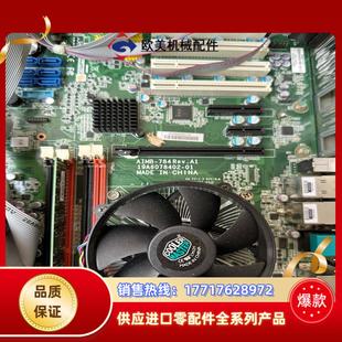 研华工控机AIMB-784 RevA1主板 成色新已测议价