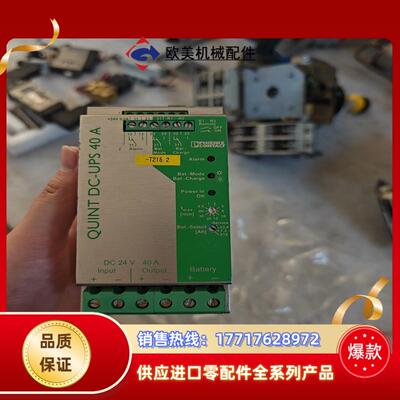 菲尼克斯不间断电源模块 QUINT-DC-UPS24DC议价