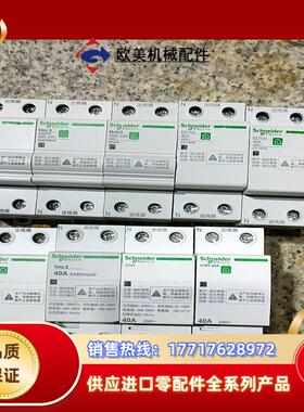 我EZ7GQ 2P 25A 32A 40A 63A 自议价