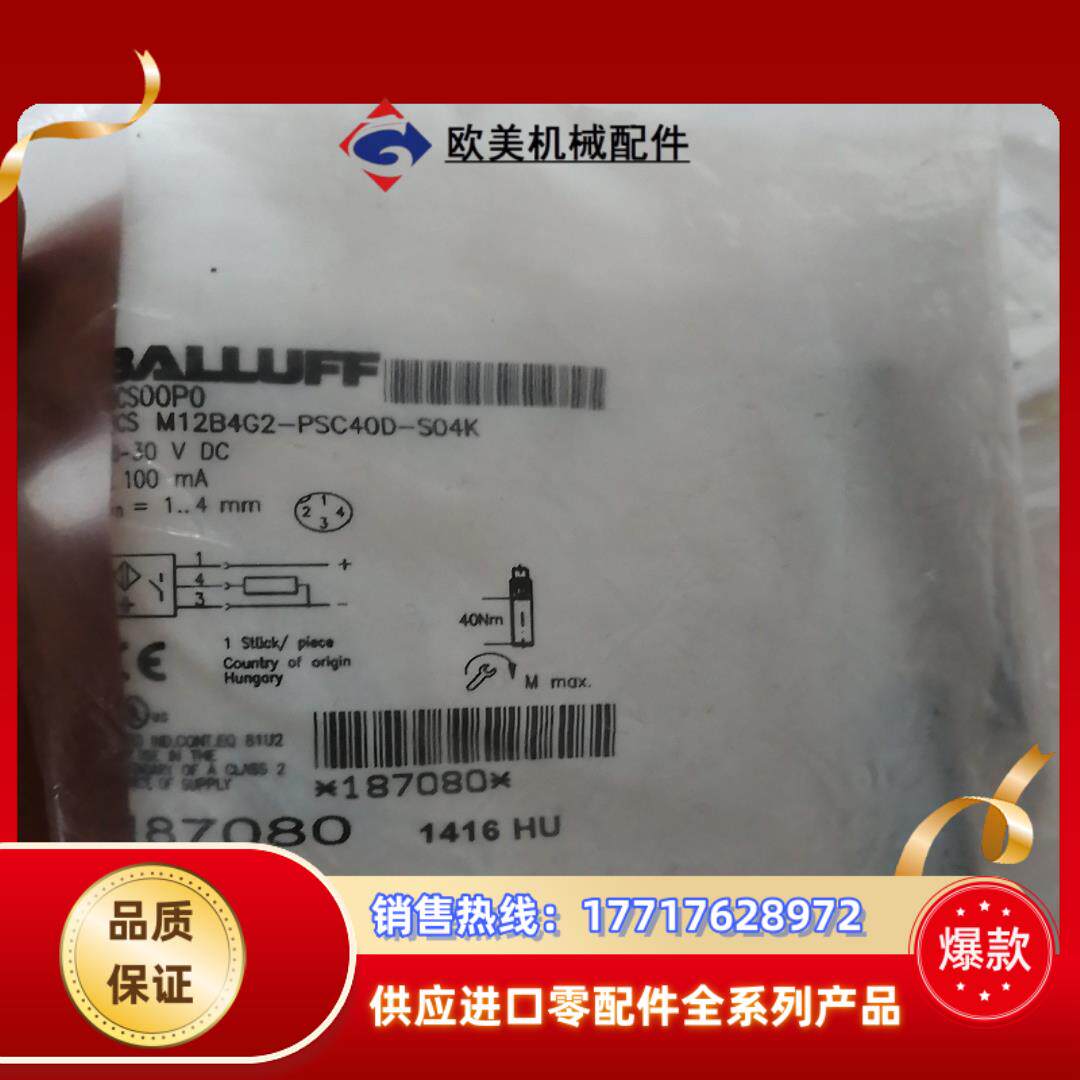 全新原装BALLUFF巴鲁夫 BOS01TP BOS12M-议价