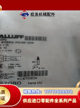 全新原装BALLUFF巴鲁夫 BOS01TP BOS12M-议价