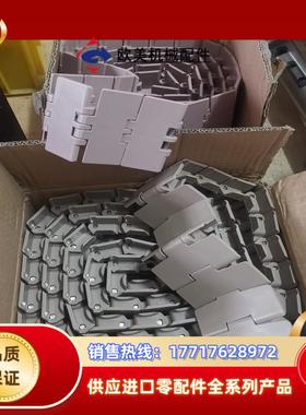 880TAB-K325瑞典Hairise链板转弯32米议价