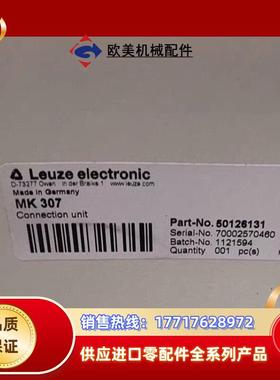 劳易测MK307传感器接线盒连接器 50126131 原装议价