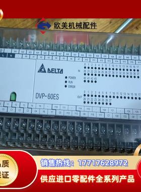 台达PLCDVP—60ES00R2件 实图拍摄功能完议价