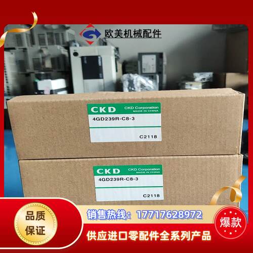 全新喜开理 ckd 4gd239r-c8-3电磁阀 全新议价