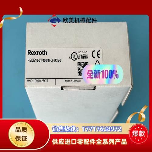 R901425475 HEDE10-3X4001-GI议价