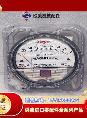 Dwyer德威尔 102004-00 Magnehelic差议价