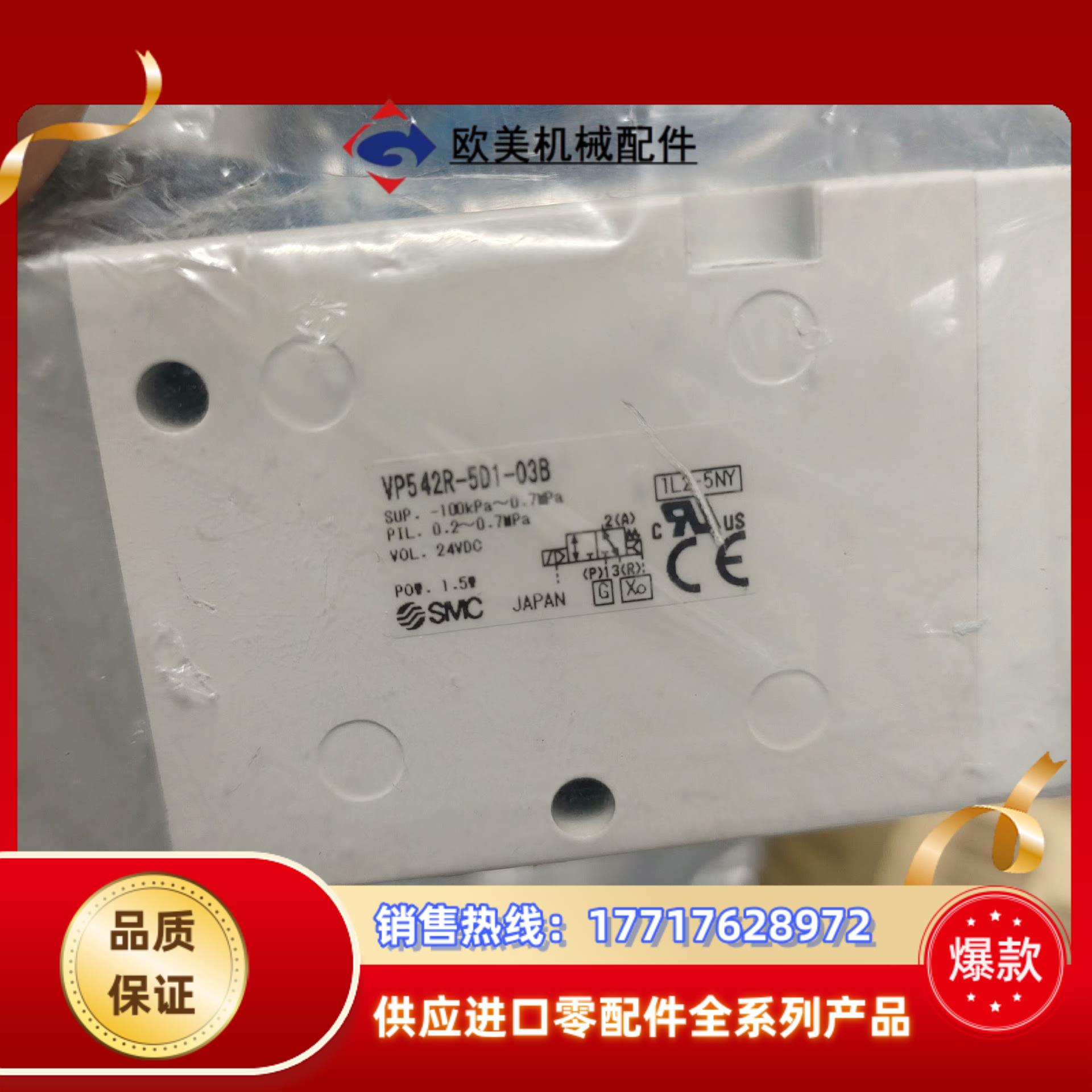 SMC电磁阀VP542R-5D1-03BVP542R-5议价