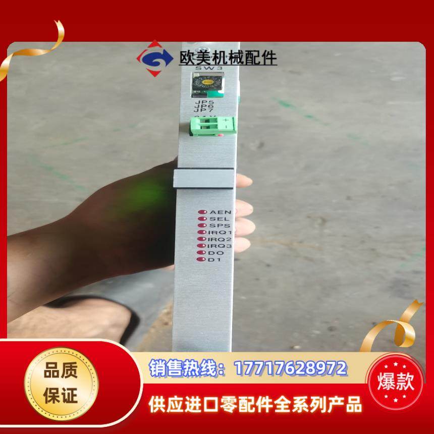 全新豪迈homatic板卡  2-083-01-5094议价