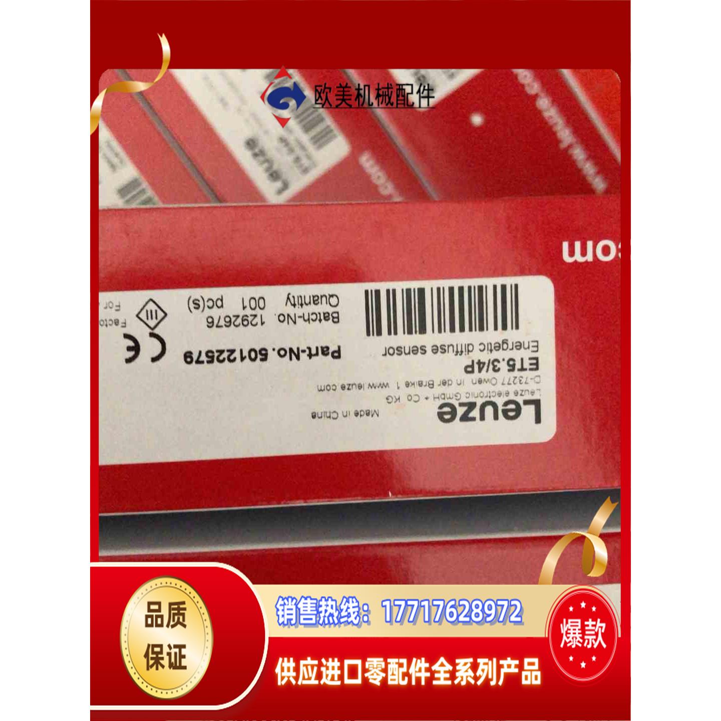 全新原装德国LEUZE劳易测ET5.3/4P漫反射光电传感器议价 电子元器件市场 其它元器件 原图主图