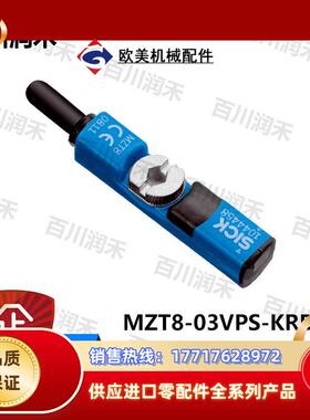 sick德国MZT8-03VPS-KRDS12气缸传感器1067400全新正品议价