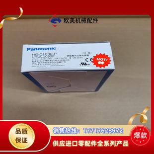 正品 傳感器HG C1030 P全新原裝 議價