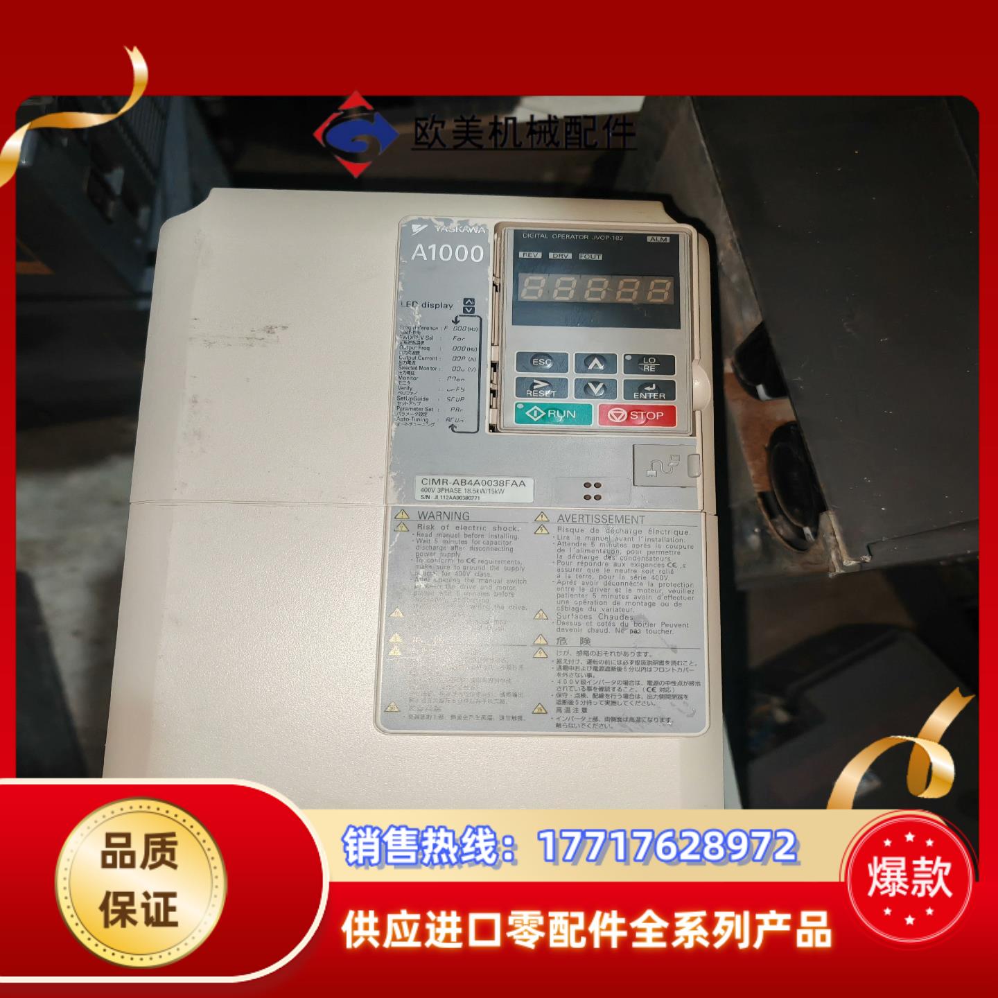 汇川A1000系列变频器CIMR-ABA0038FAA功率1议价