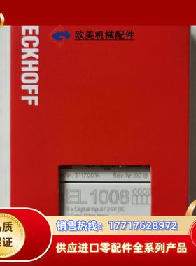 倍福模块EL1008议价